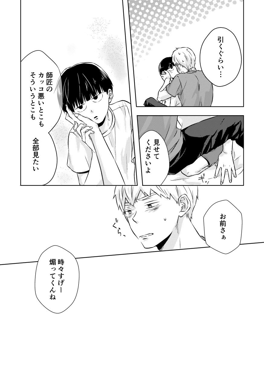 Douse Saigo wa Happy End 26