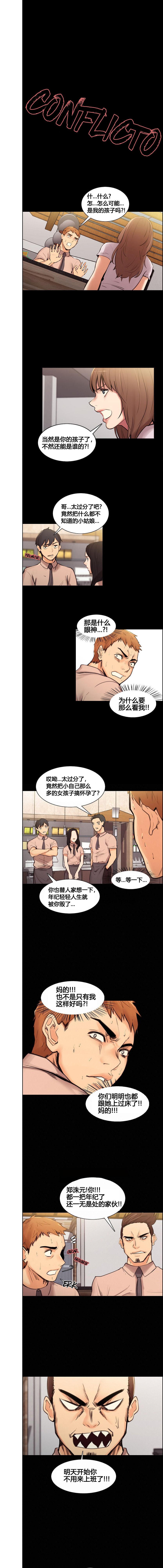 Sexteen 岳母家的刺激生活 1-17 - Original Amante - Page 11