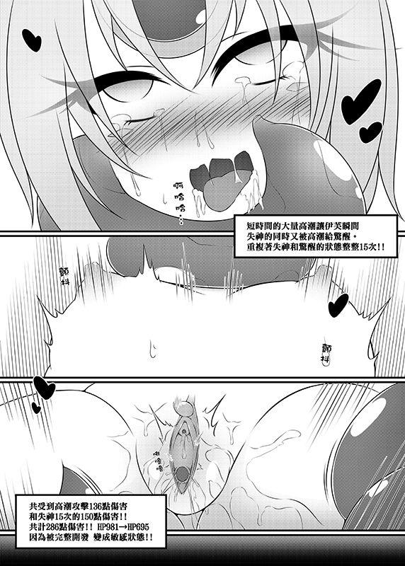 European Trapped Inside The Temple - Elsword Street - Page 10