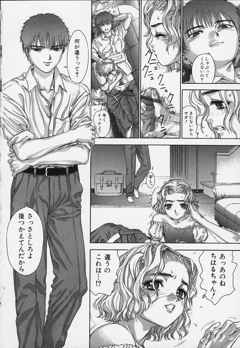 Tight Hatsukoi Kinryouku Travesti - Page 12