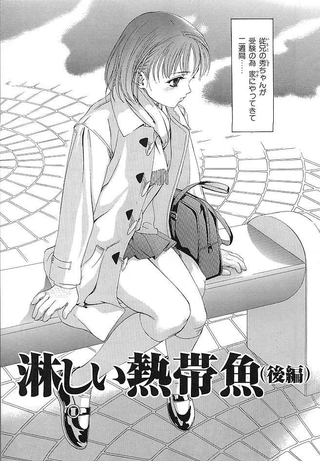 Hatsukoi Kinryouku 55