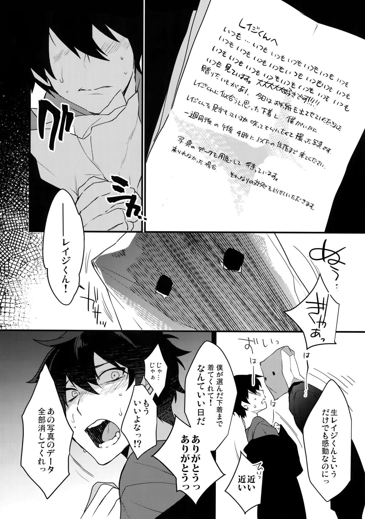 Jeune Mec Ore ga Stalker ni Ii You ni Sarete Mesu ni Naru made - Original Pierced - Page 7