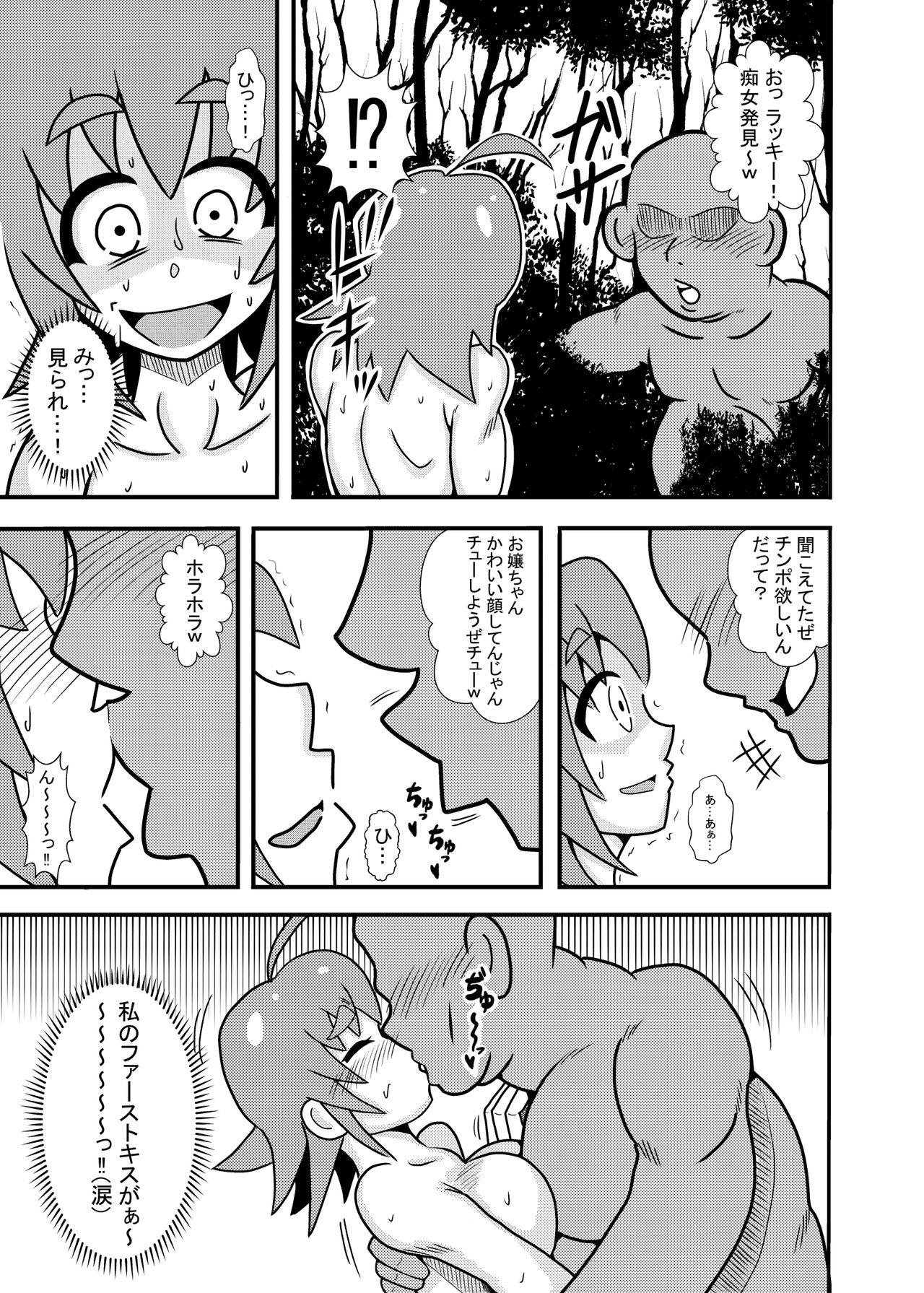 Teacher Hiyoko Smile 7 - Original Girls - Page 9