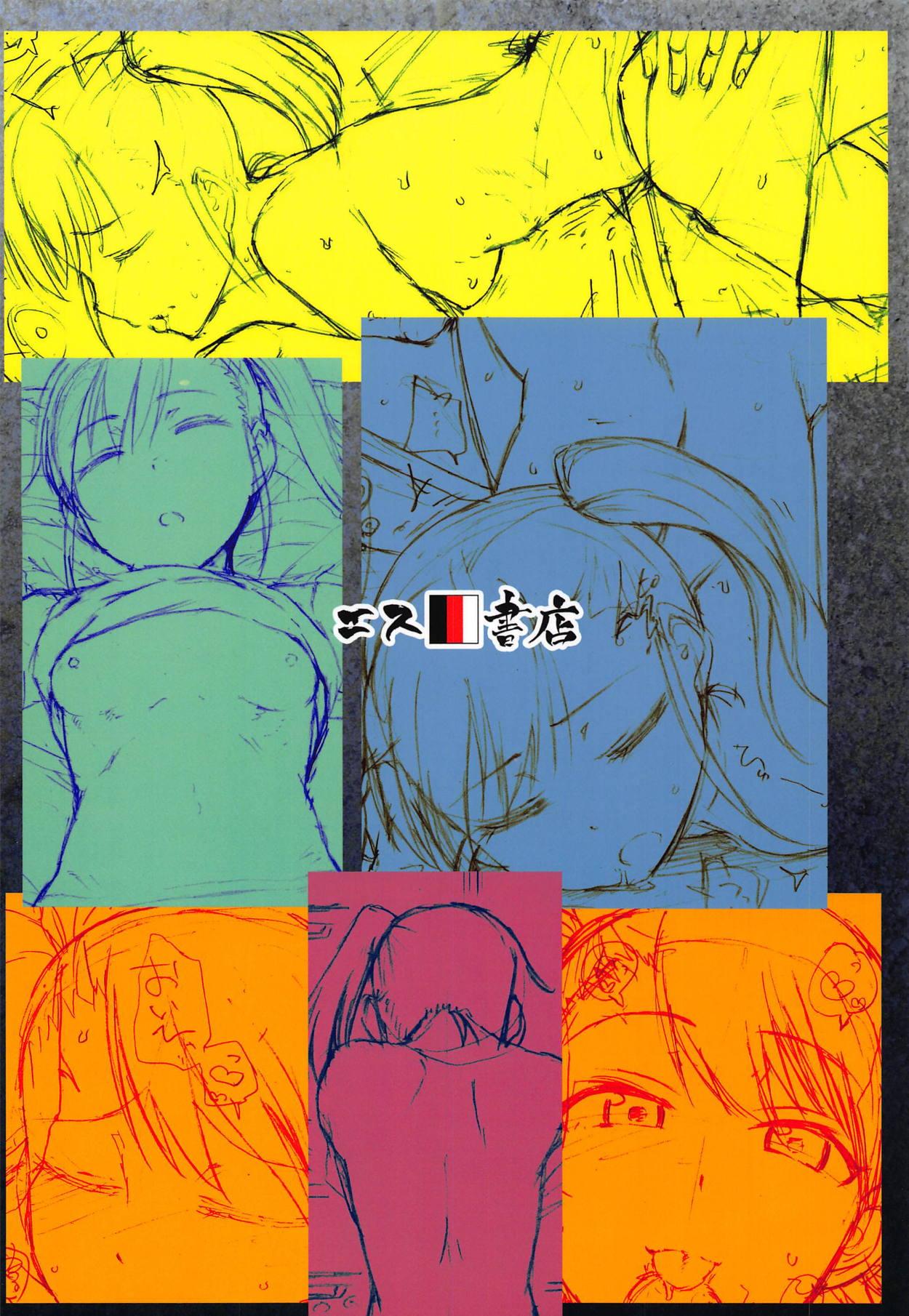 Lick No Surprises - The idolmaster Rubbing - Page 32