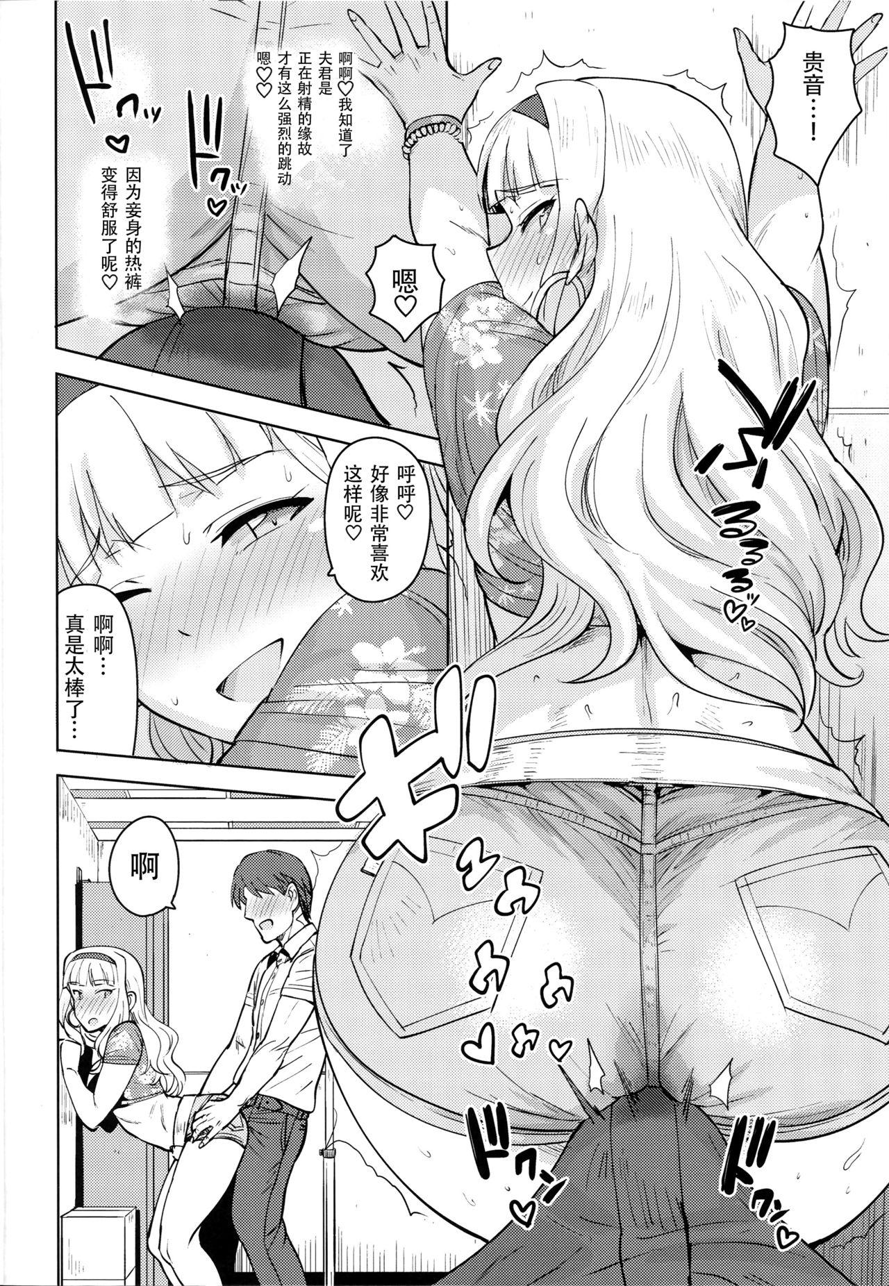 Anime SWEET MOON 3 - The idolmaster Defloration - Page 12