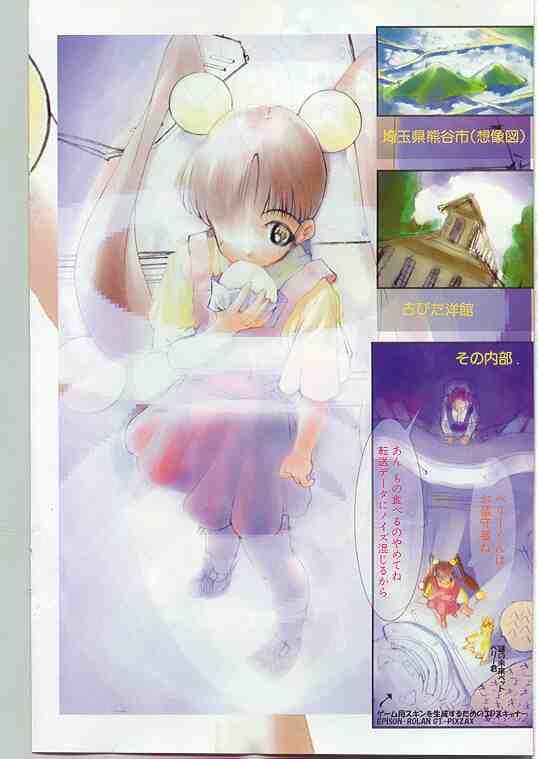 Comic Papipo 1998-07 110