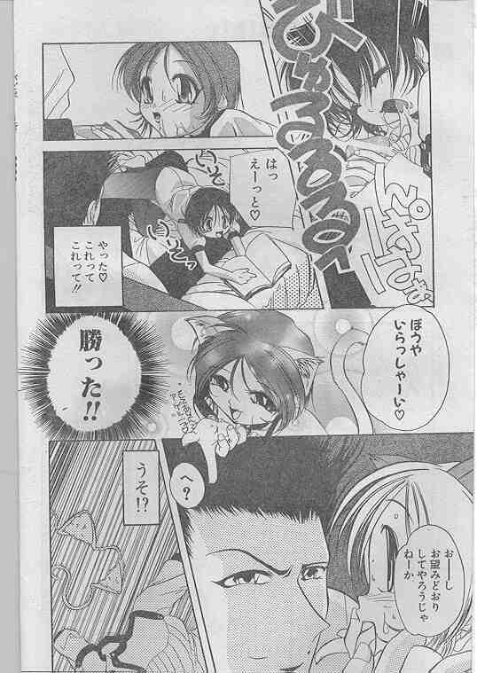 Comic Papipo 1998-07 174