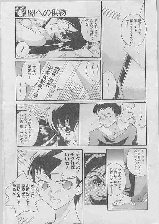 Comic Papipo 1998-07 187