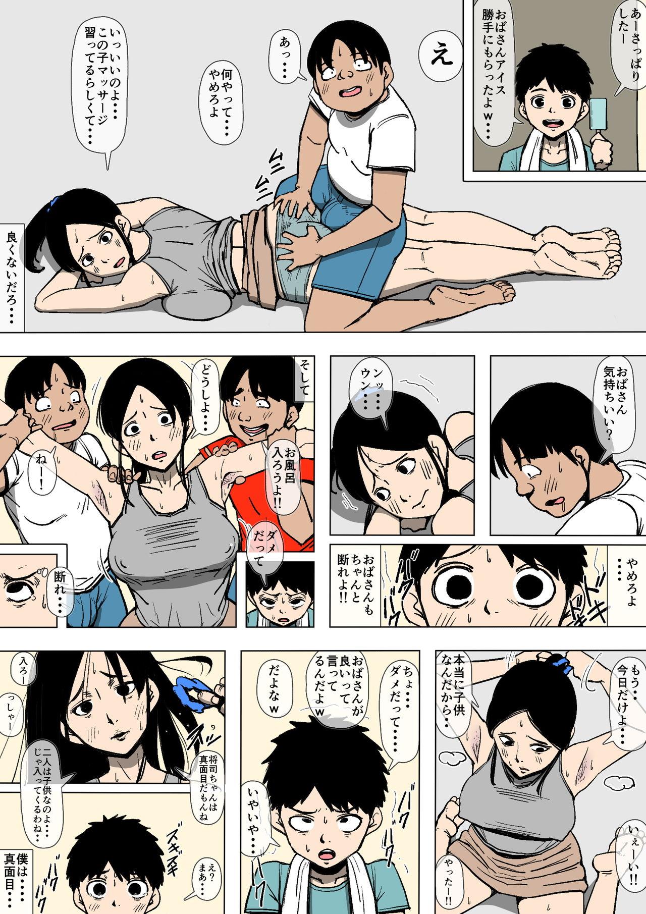 Sentando Oba-san to Aitsura ga SEX o Shite Ita - Original Young Men - Page 6