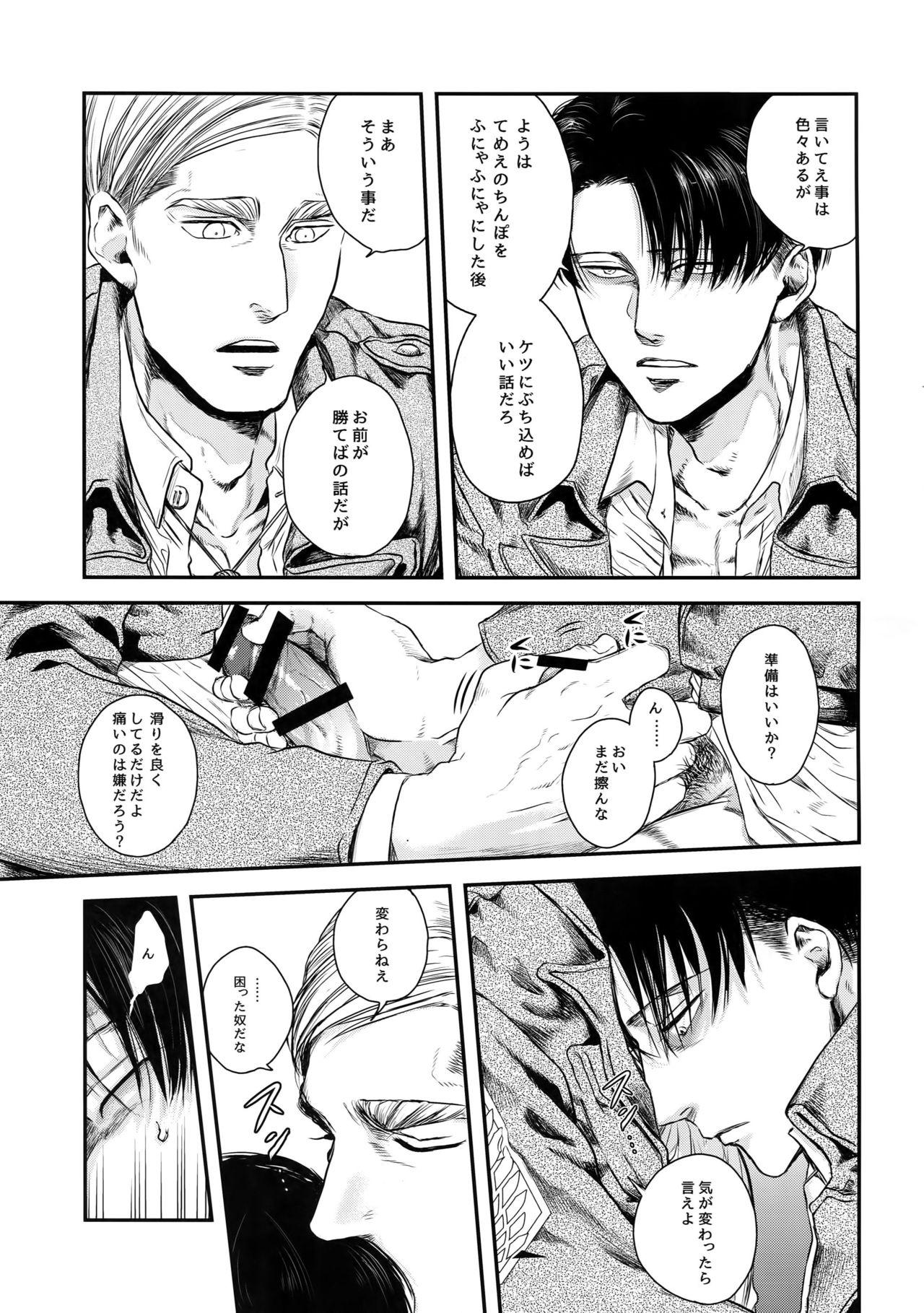 Cuckolding A - Shingeki no kyojin Transexual - Page 12