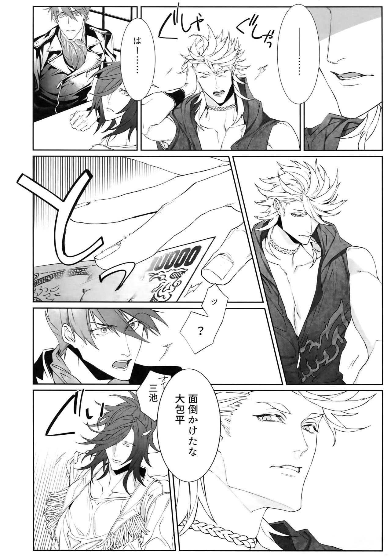 With Miike Method - Touken ranbu Suckingcock - Page 9