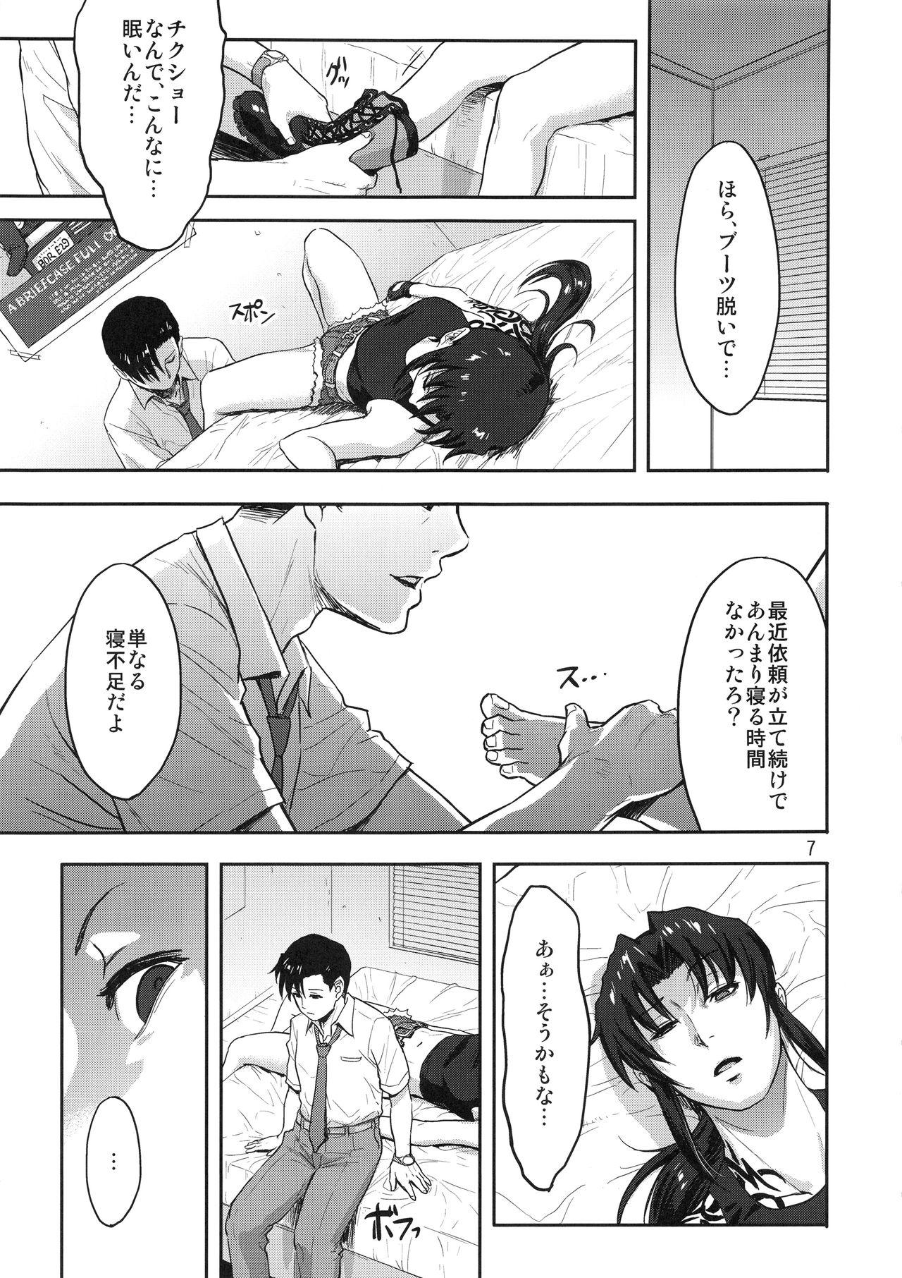 Squirt Sleeping Revy - Black lagoon Secretary - Page 6