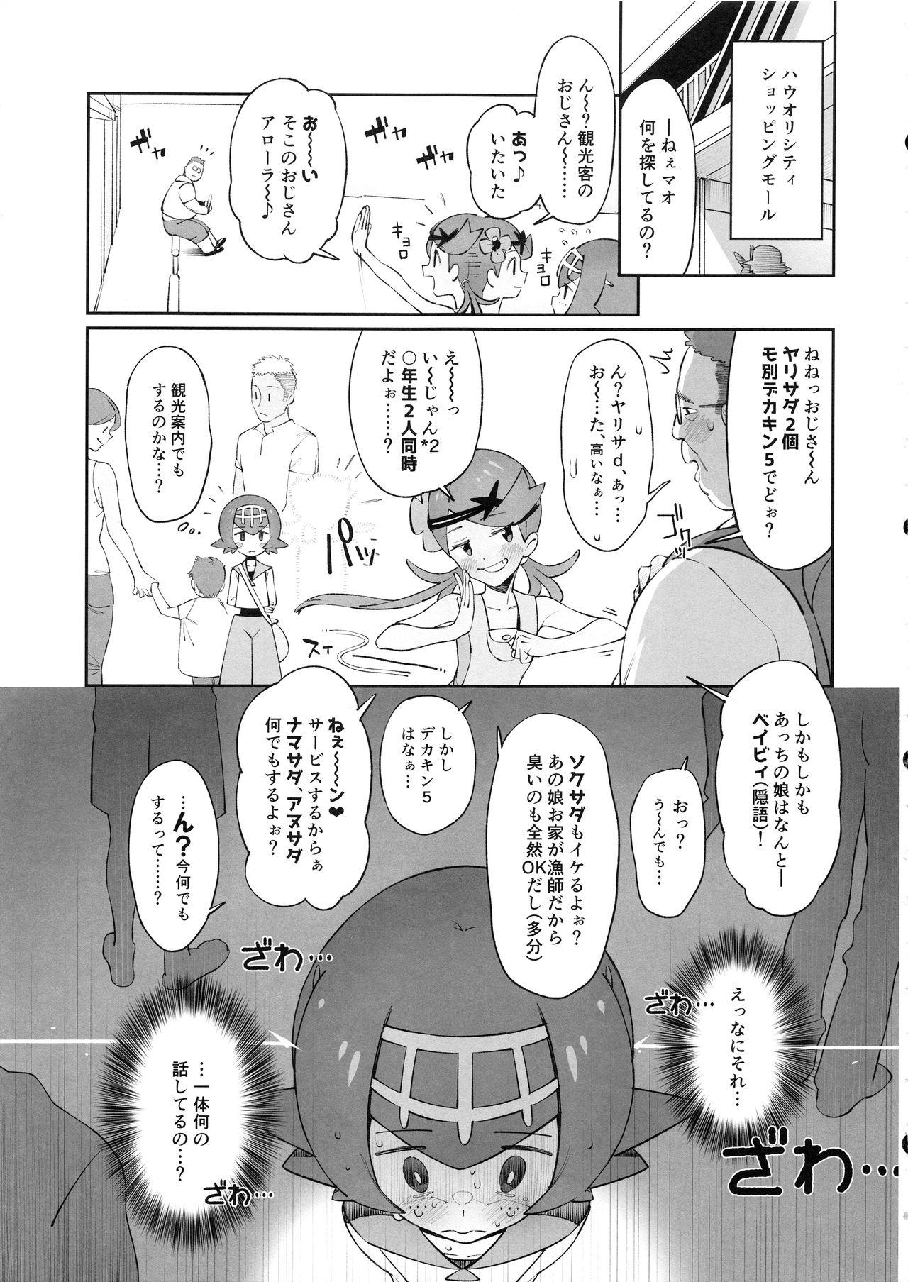 Jeans Yalisada Fellasada Hen - Pokemon Kashima - Page 4