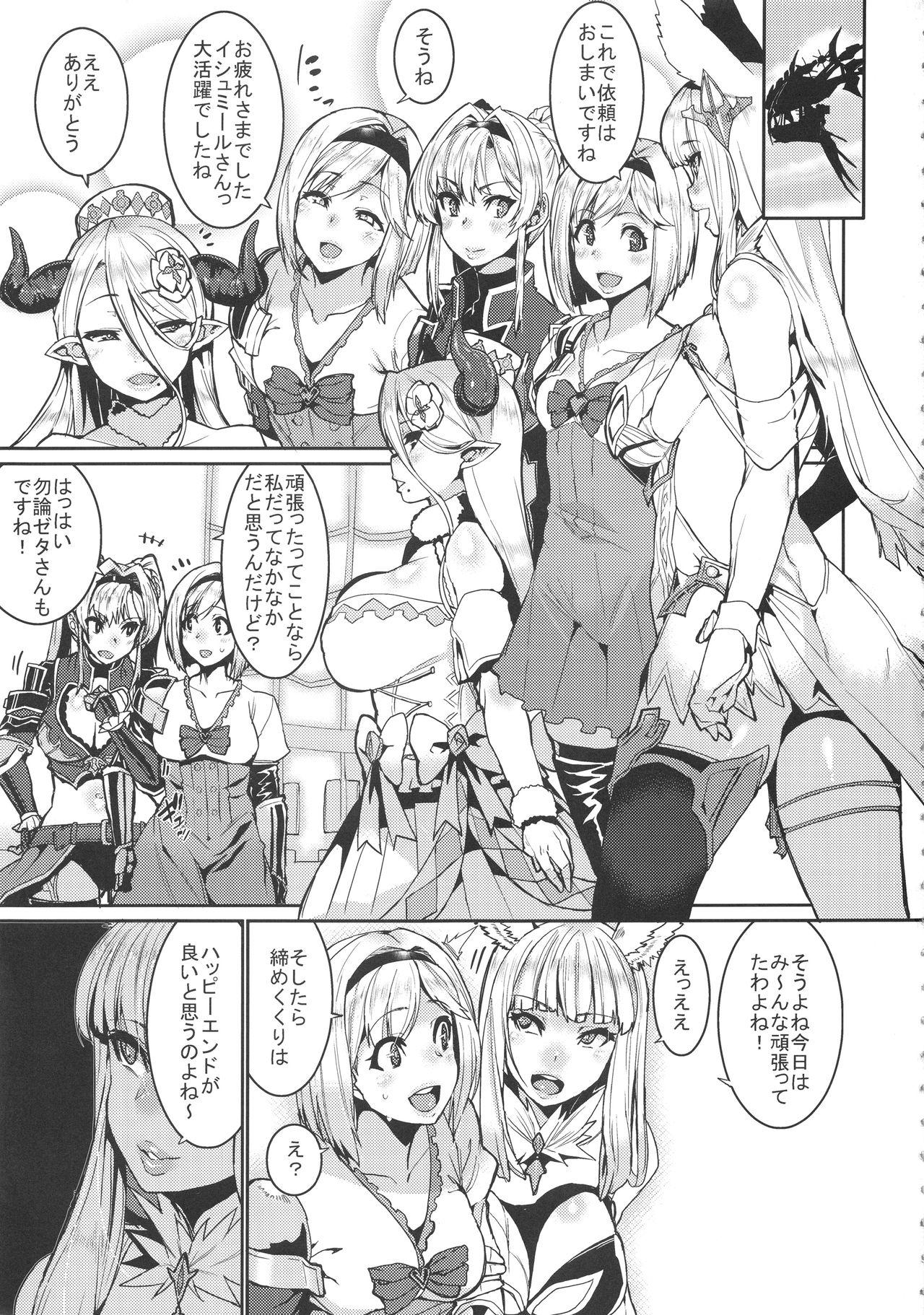 Scandal Be covered, be smeared - Granblue fantasy Cams - Page 5