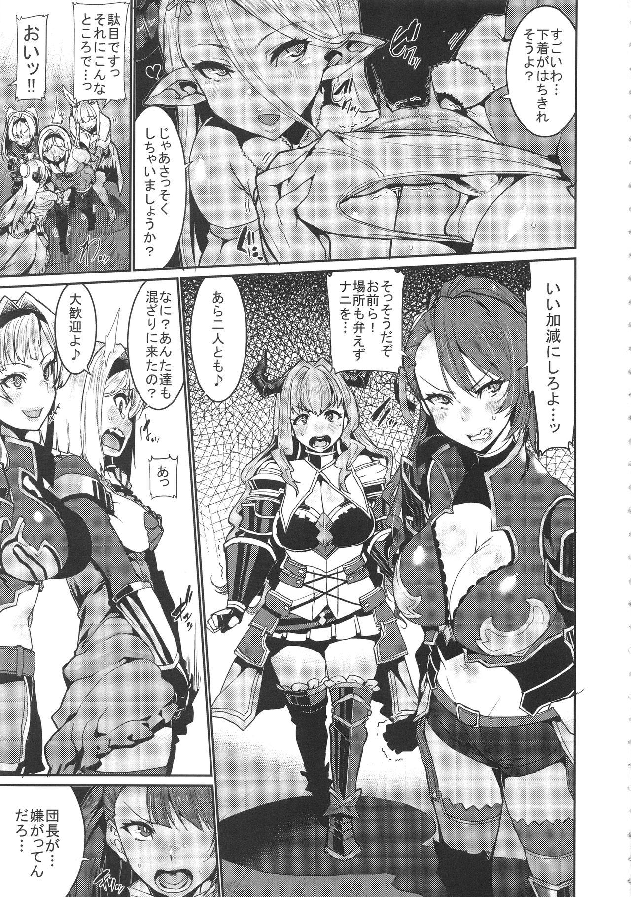 Shy Be covered, be smeared - Granblue fantasy Hardcore - Page 7