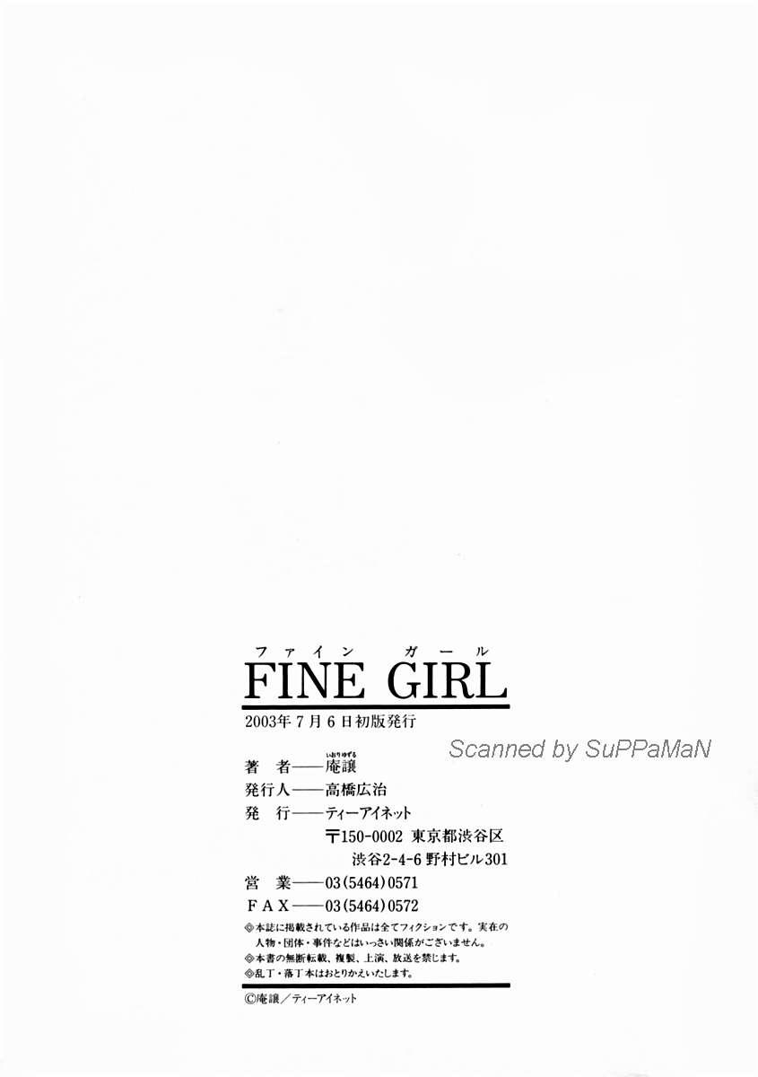 Fine Girl 205