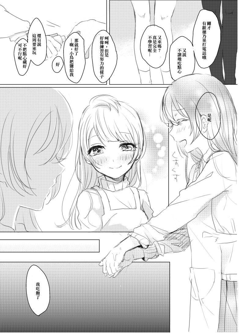 Gay Ass Fucking Suger Refrain - Love live Hotwife - Page 10