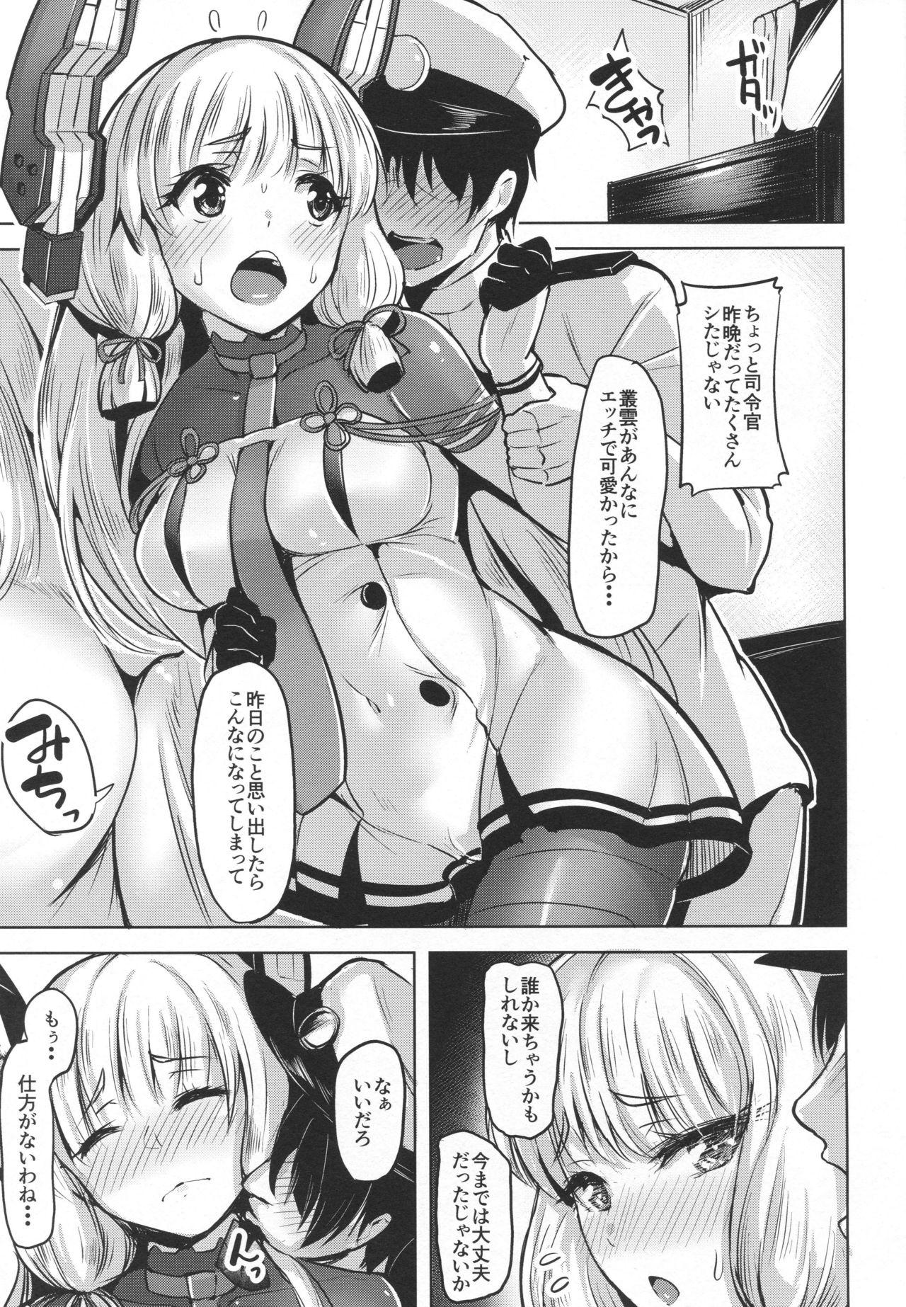 Cdmx Oazuke - Kantai collection Gay Friend - Page 2