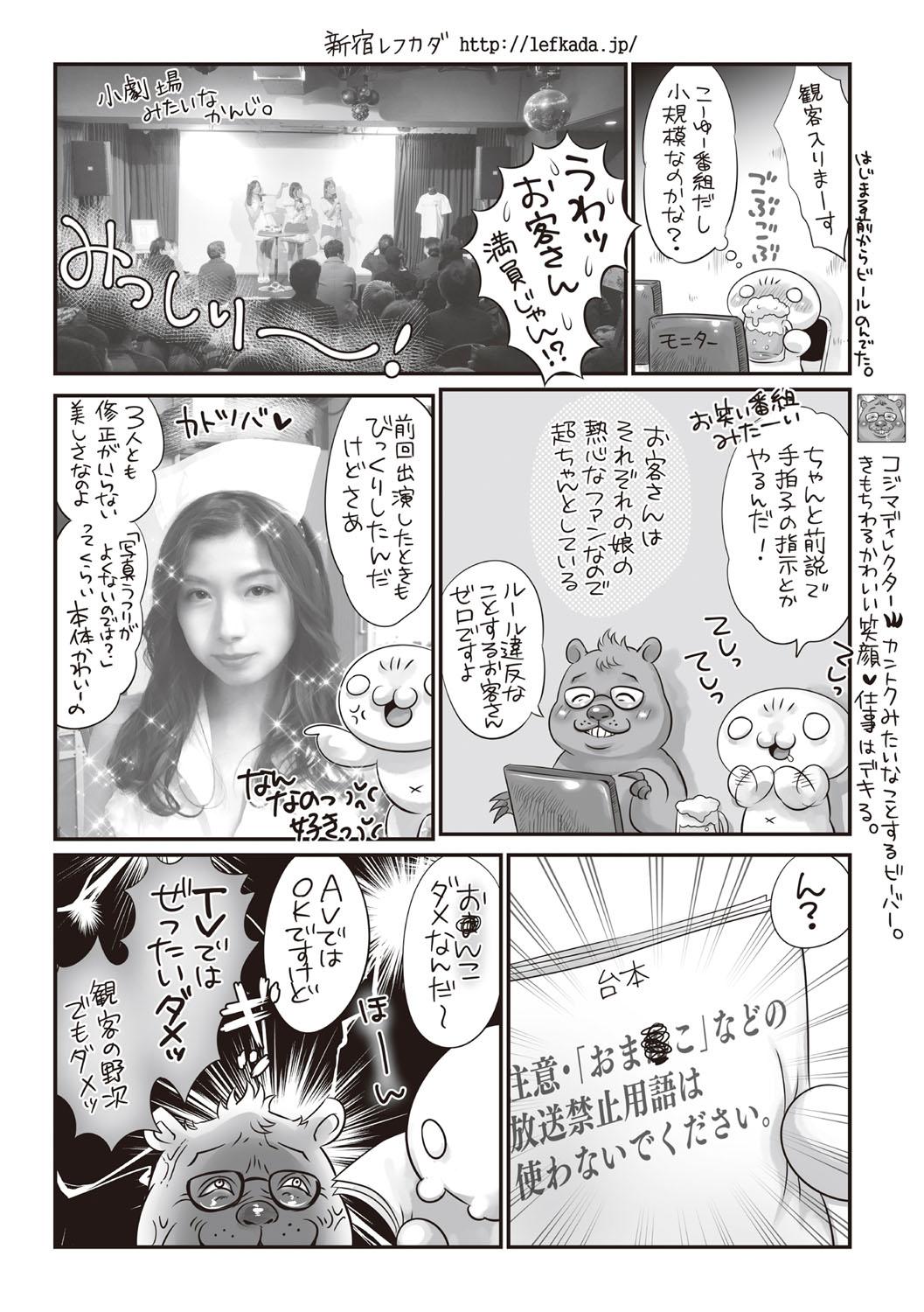 COMIC Masyo 2019-04 242