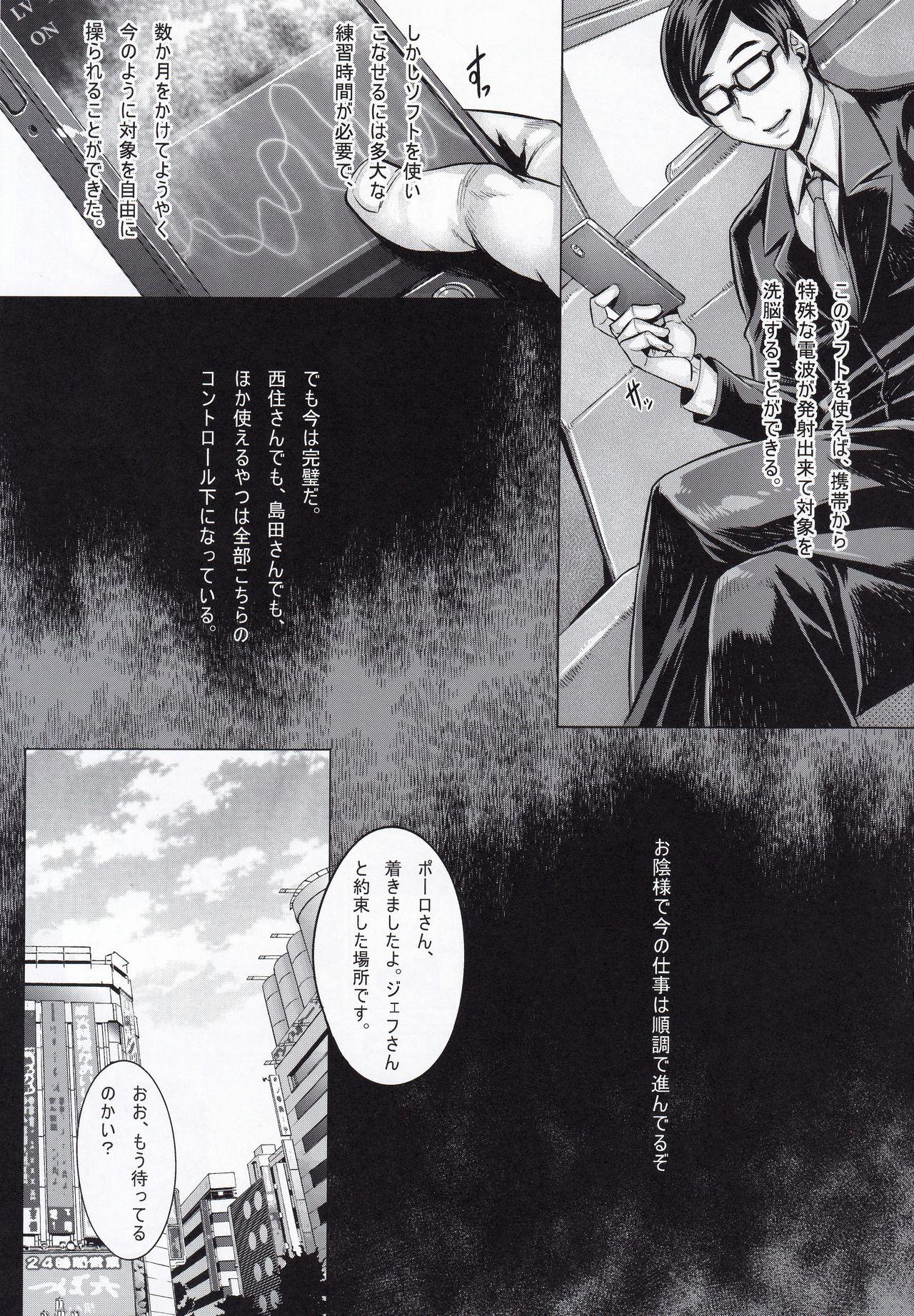 Prostitute Inran Iemoto no Sennou Nakadashi Settai - Girls und panzer Negro - Page 4