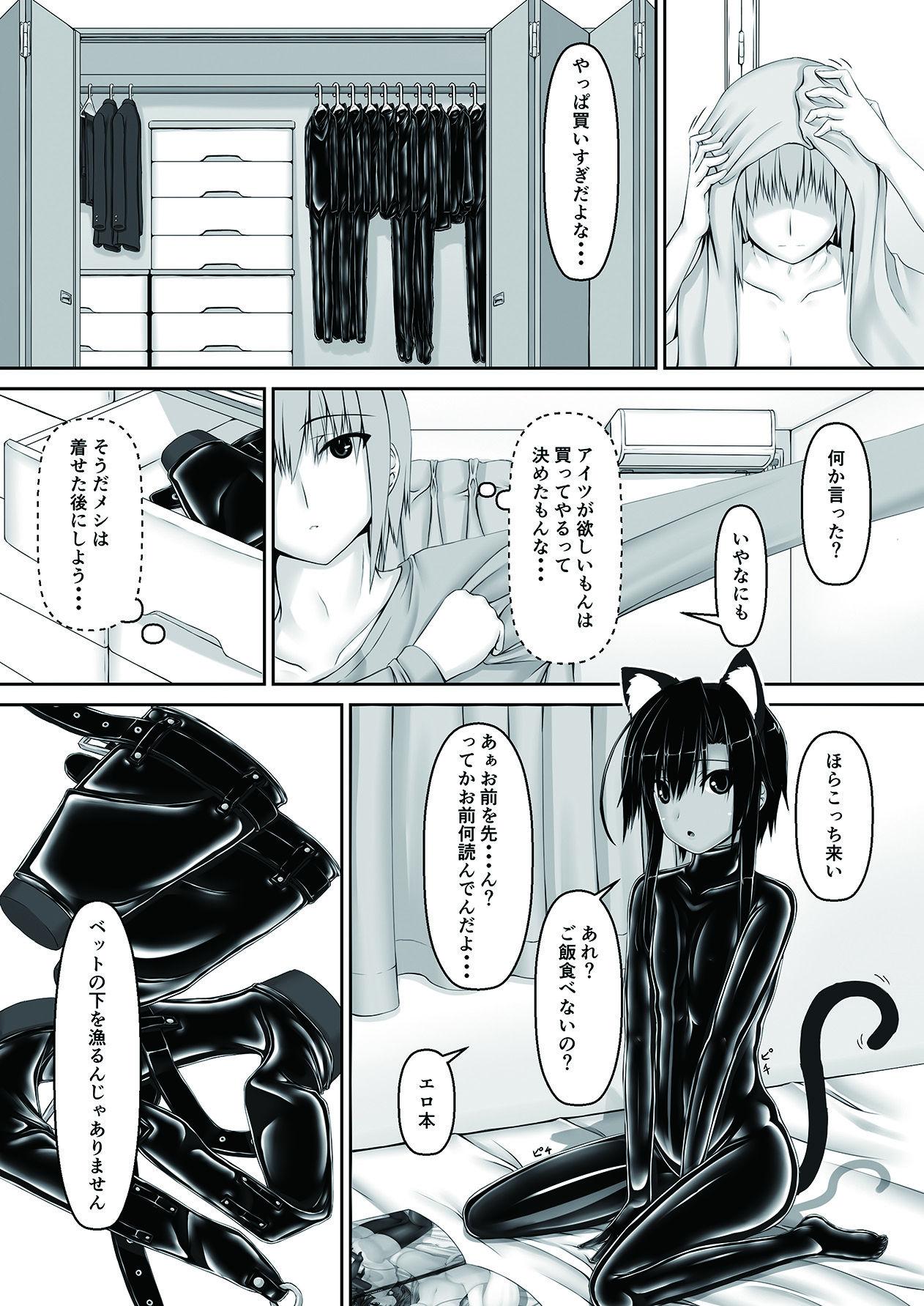 Gay Military Kuroneko Choco Ice 3 - Original Venezolana - Page 6