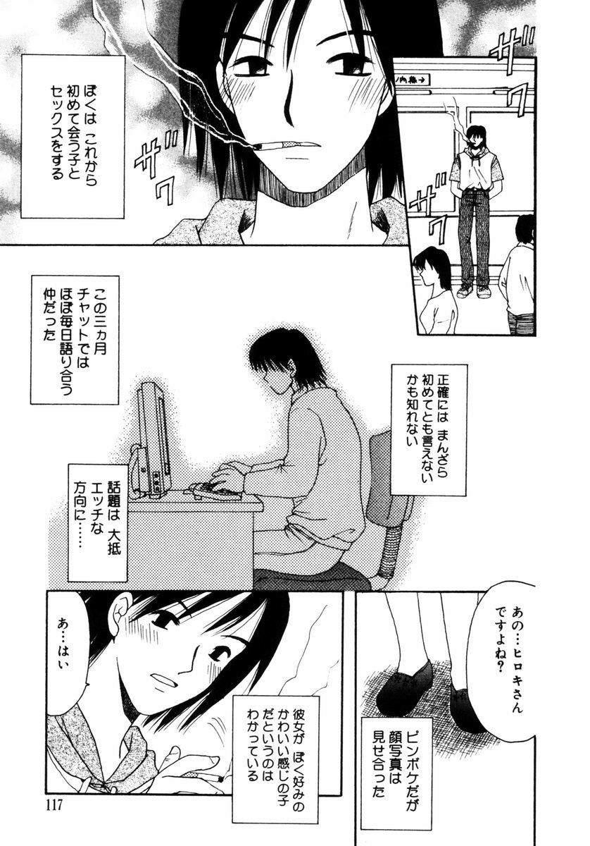 Hachimitsuiri no Himitsu 117