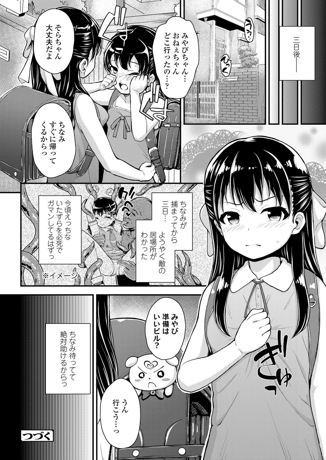 COMIC LO 2019-04 103