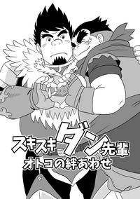 Sentones Suki Suki Dan Senpai Otoko No Kizuna Awase Monster Hunter GiganTits 3
