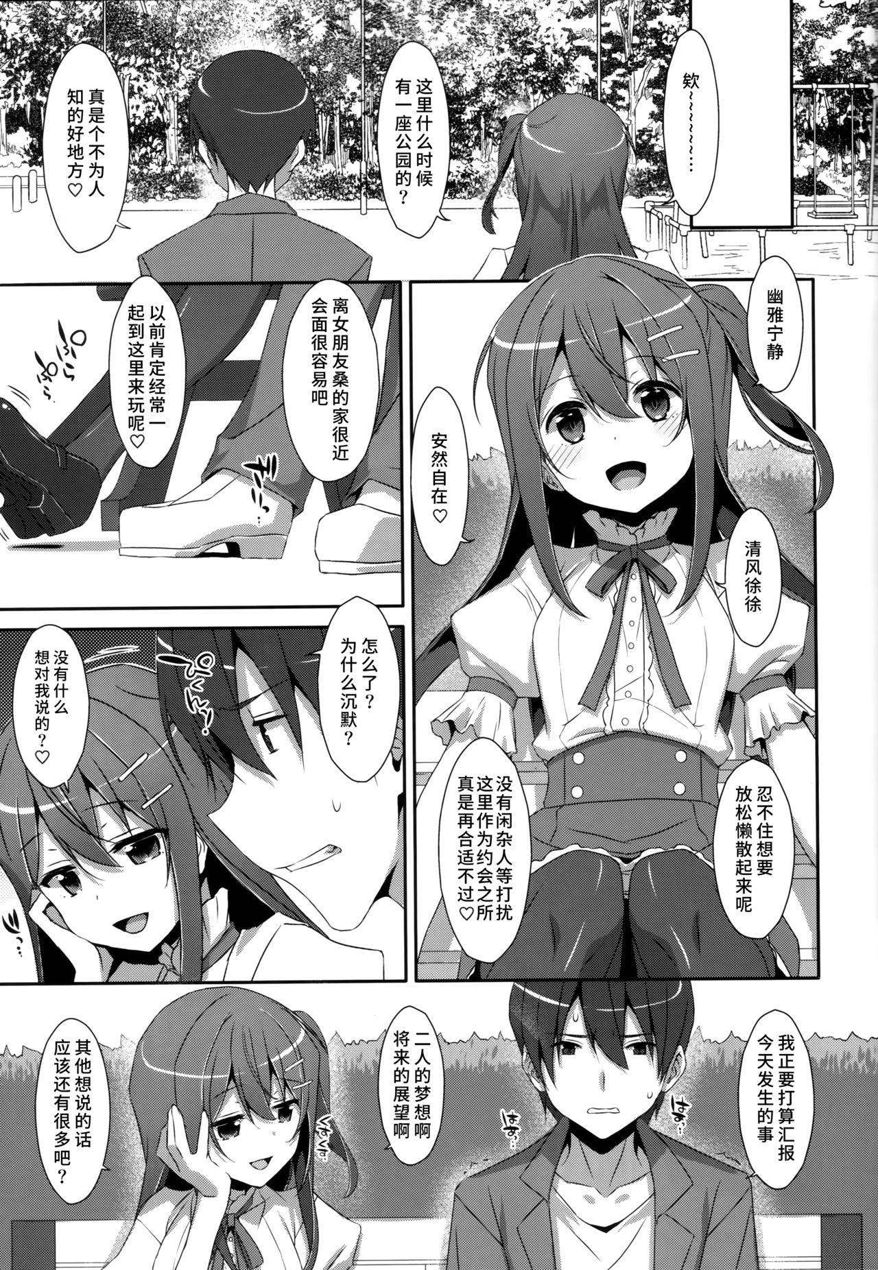 Friend Watashi no, Onii-chan Kakioroshi - Original Redbone - Page 3