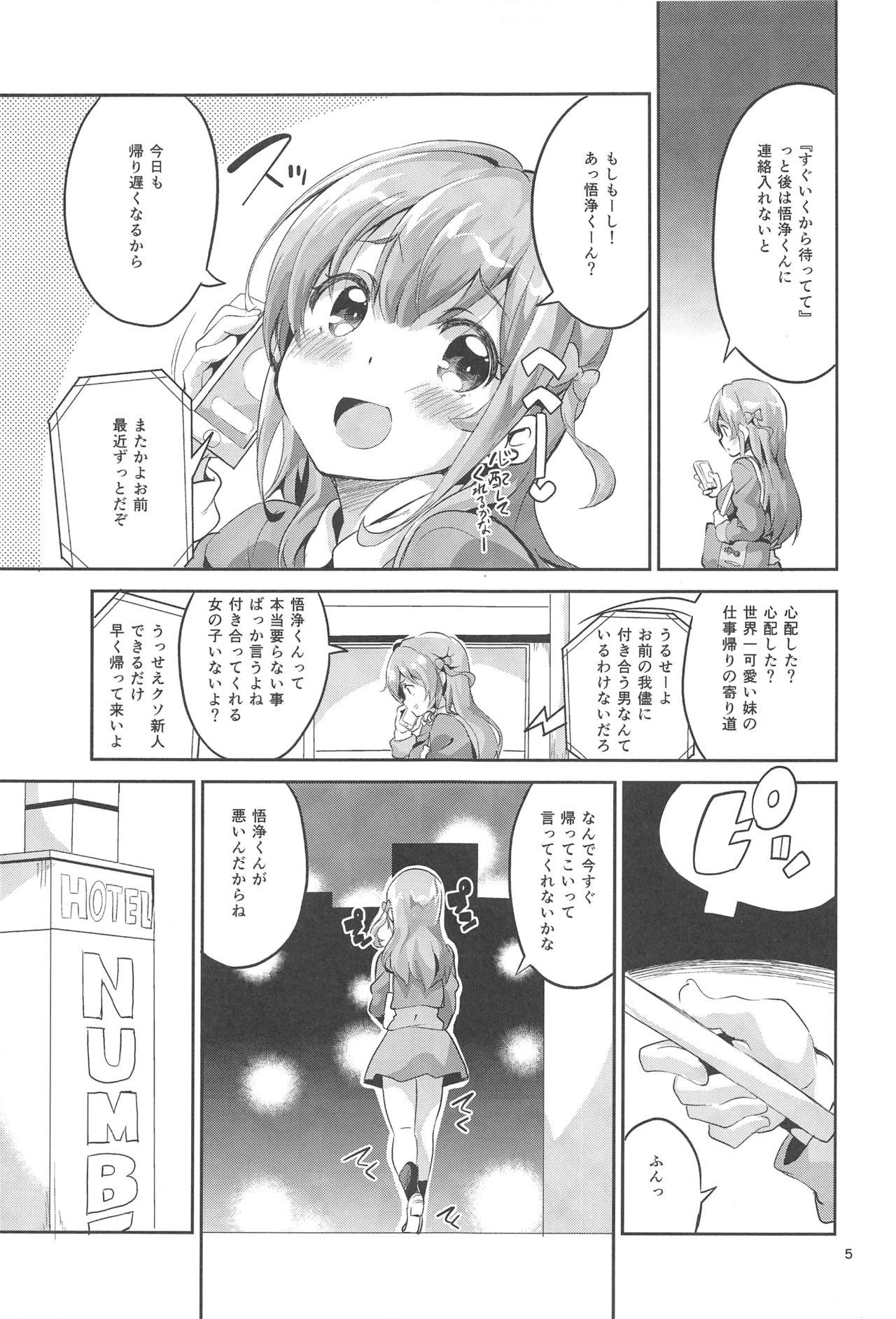 Shower Wagamama Girl Nasugamama - Girlish number Girls - Page 4