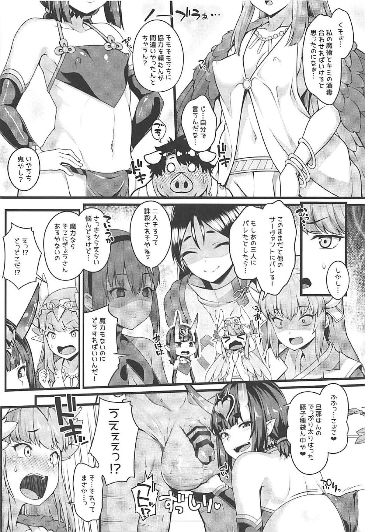 Bunda Grande Oni to Majo no Buta-san Master Sakusei Ecchi - Fate grand order Outdoor - Page 5