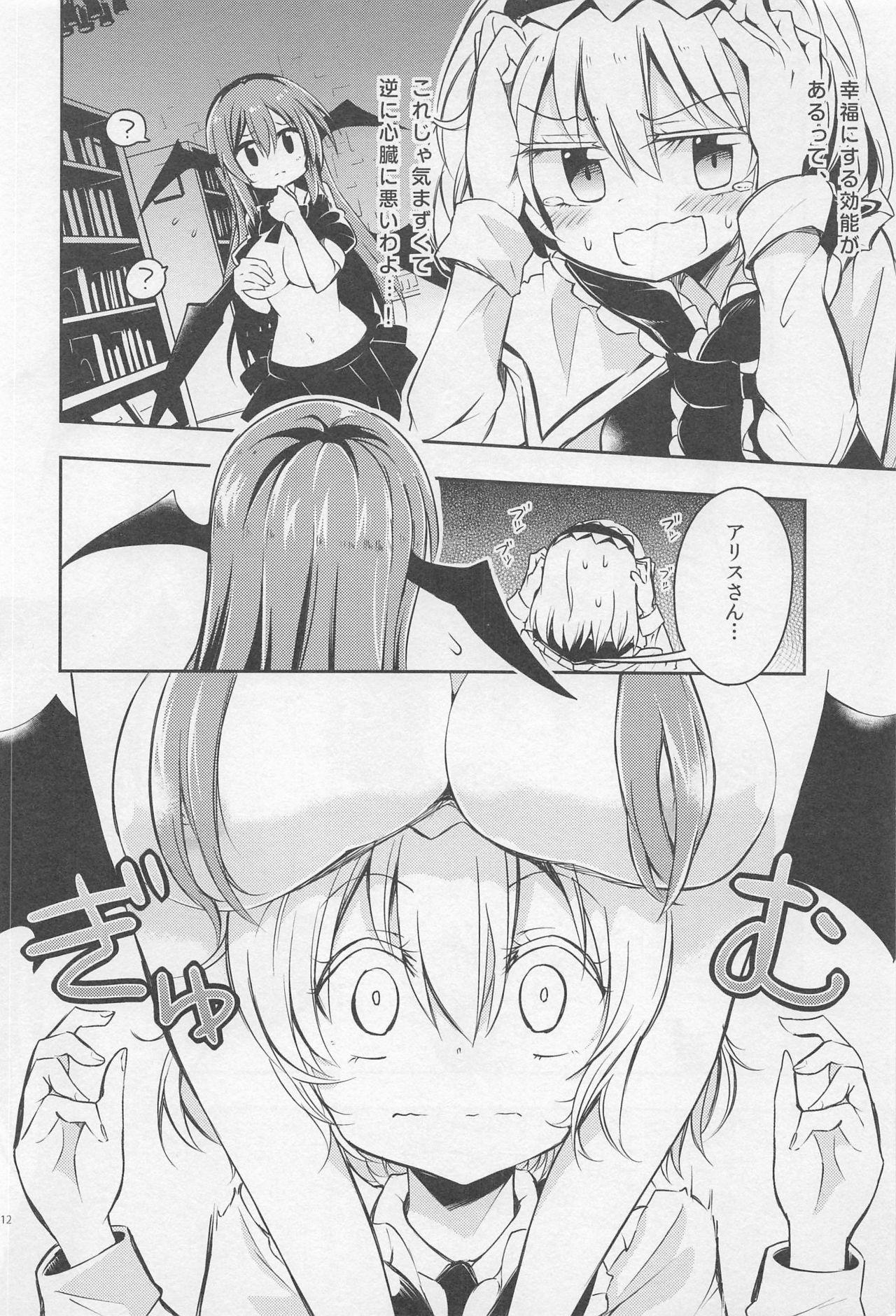 Bikini Shifuku no Great Beautiful Koappai - Touhou project Hard - Page 10