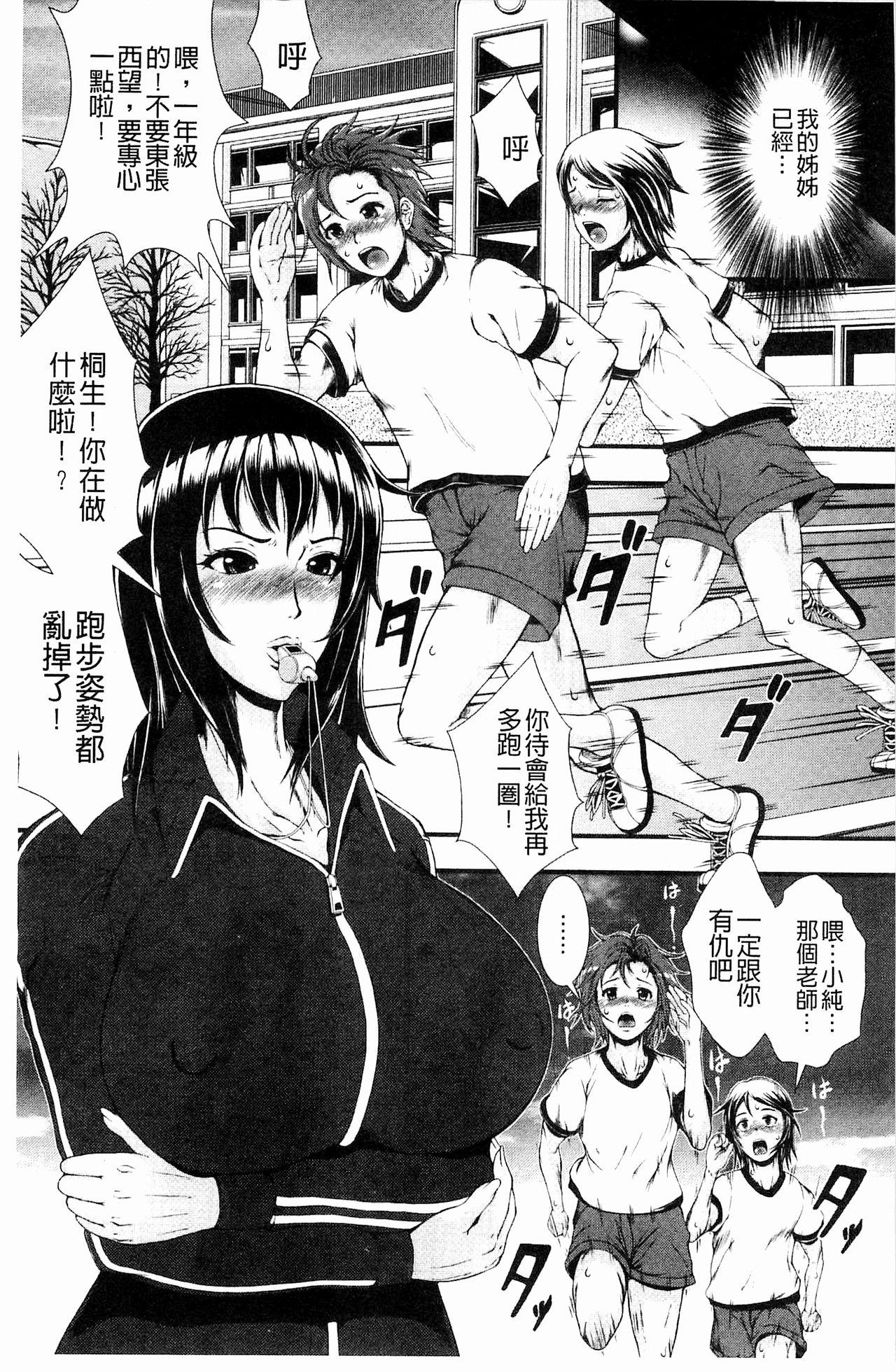 Celebrity Inmen Kyoushi Monster Dick - Page 6