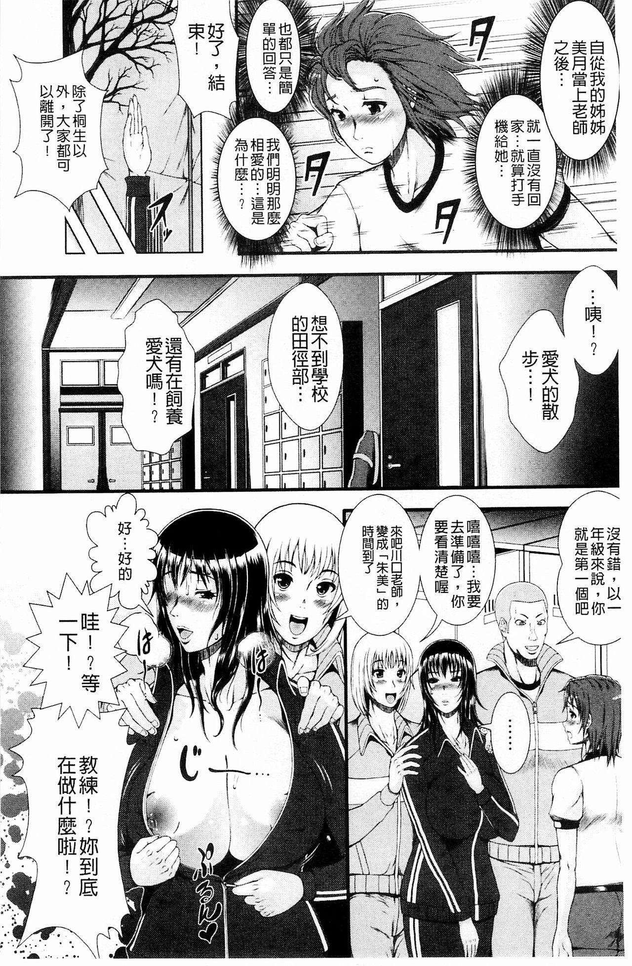 Celebrity Inmen Kyoushi Monster Dick - Page 7