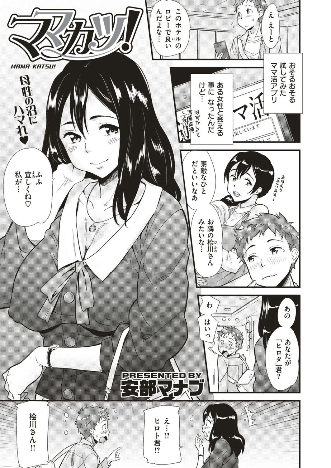 COMIC Kairakuten BEAST 2019-04 169