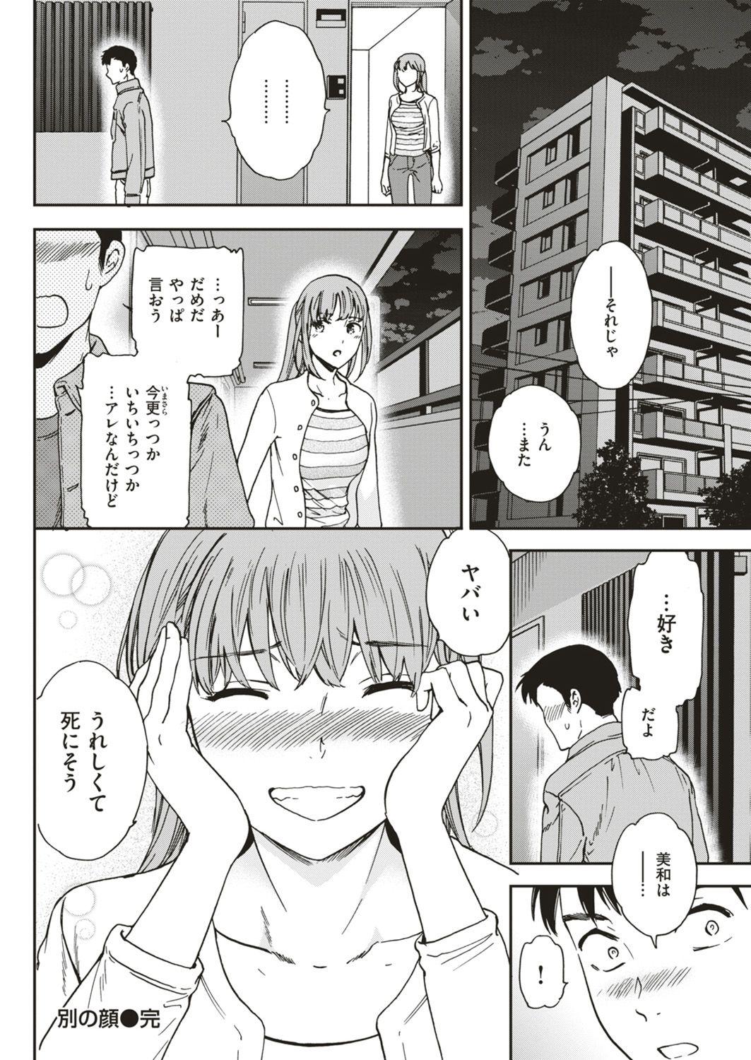 COMIC Kairakuten BEAST 2019-04 94