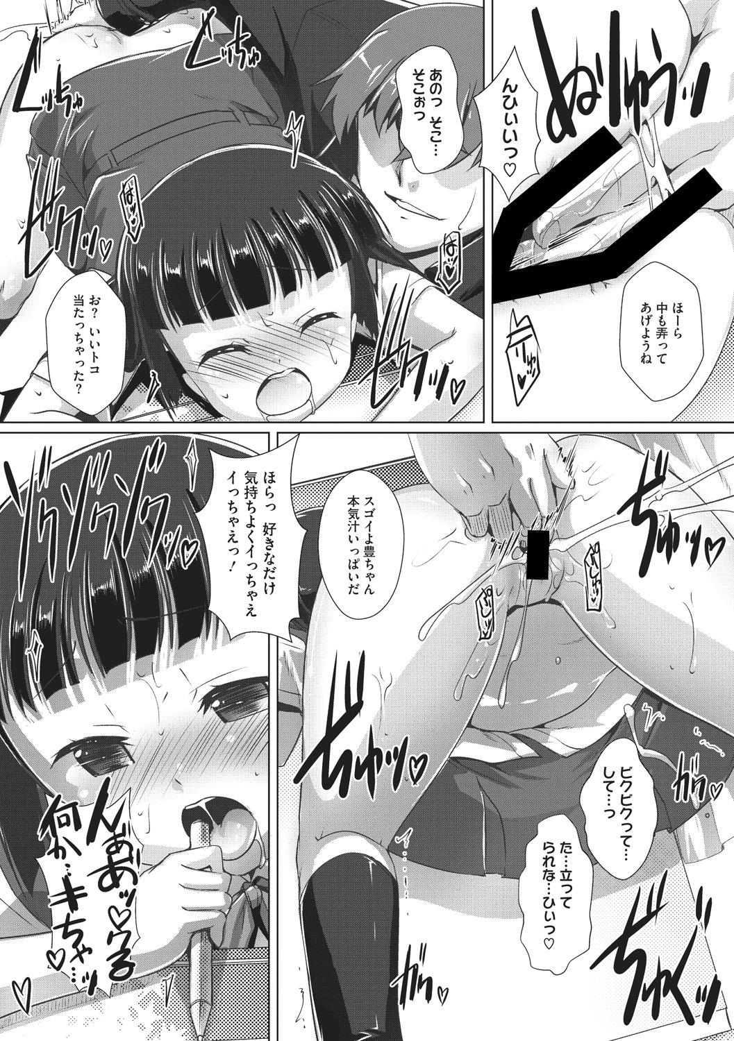 Little Girl Strike Vol. 3 71