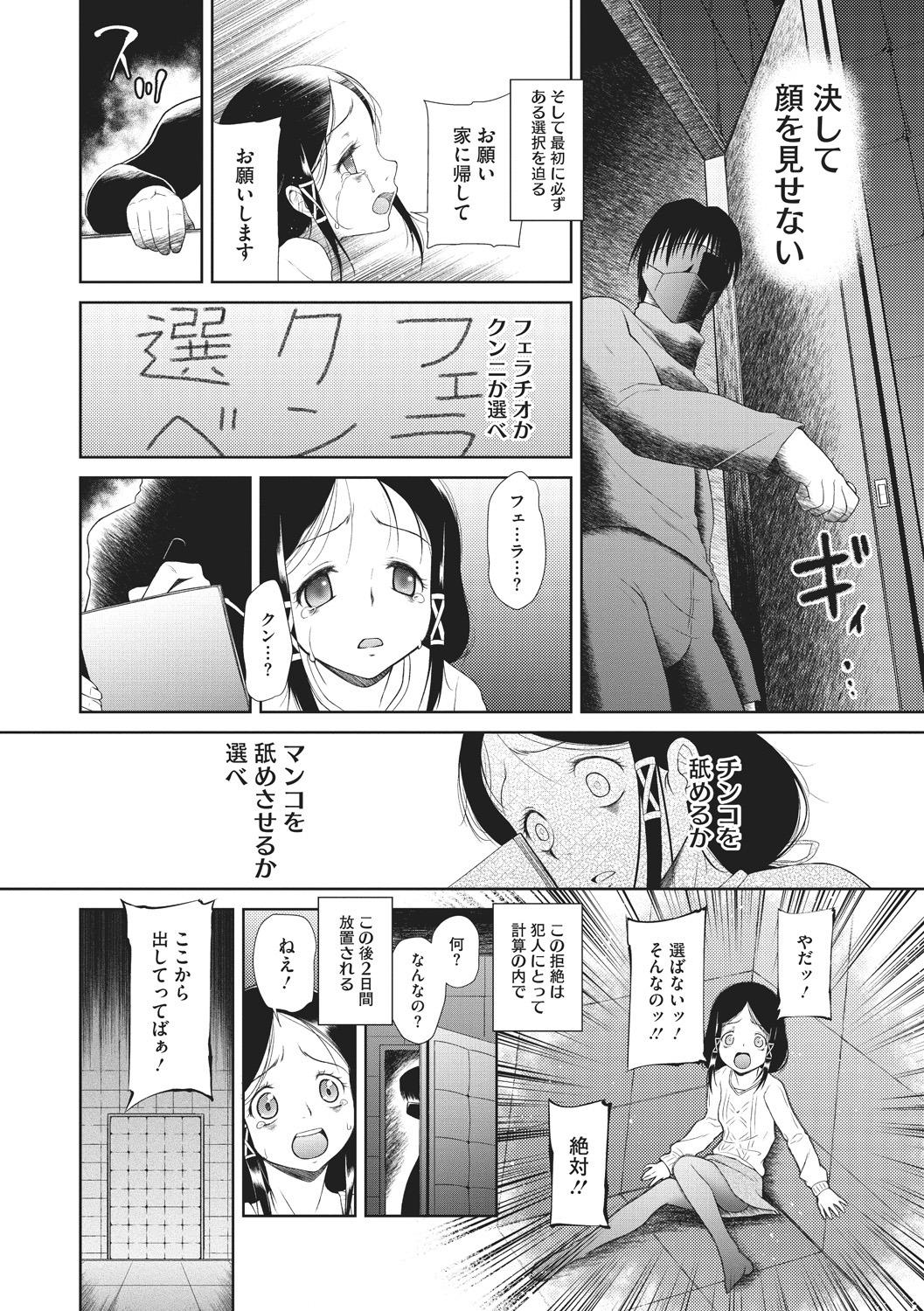 Little Girl Strike Vol. 3 85