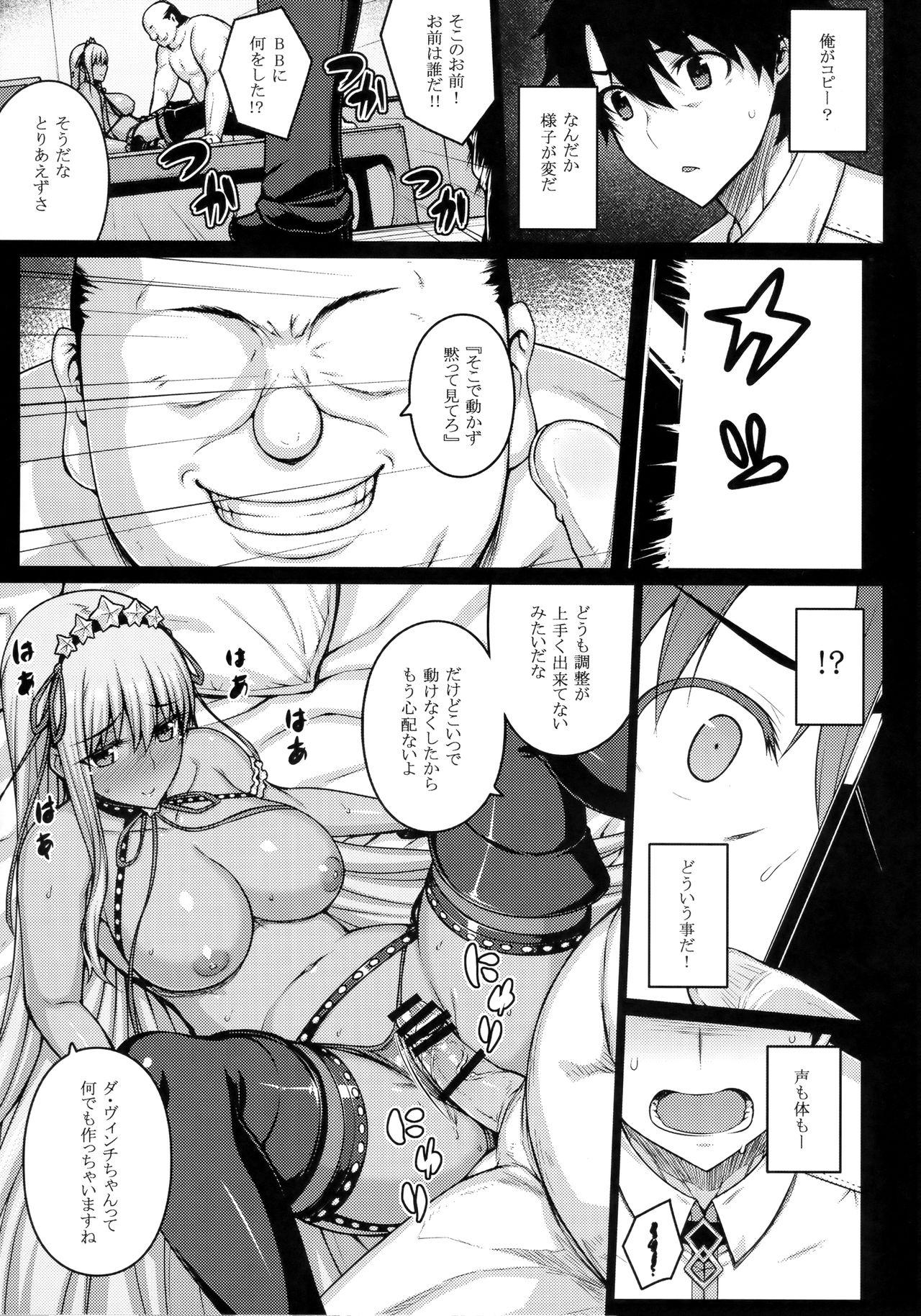 Chica 5STAR - Fate grand order Cumming - Page 8