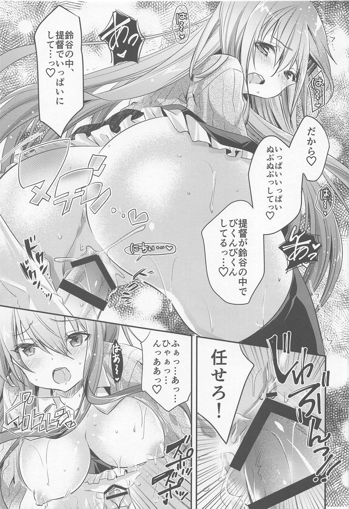 Tugging Suzuya to Kiyoraka na Otsukiai!? - Kantai collection Gorgeous - Page 12