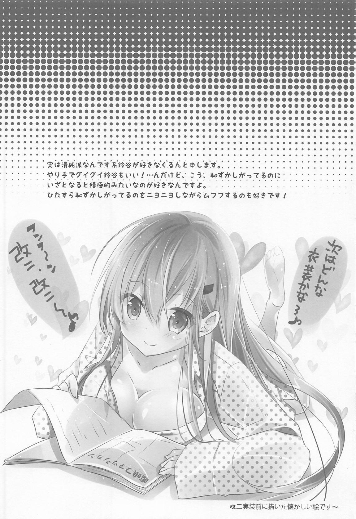 Orgasm Suzuya to Kiyoraka na Otsukiai!? - Kantai collection Ebony - Page 3