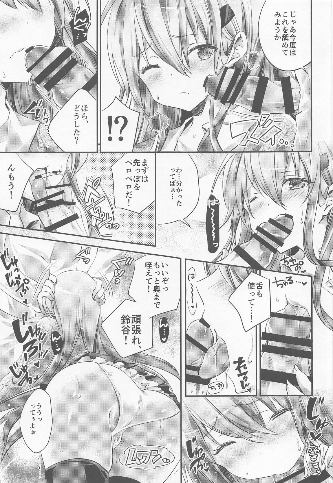 Str8 Suzuya to Kiyoraka na Otsukiai!? - Kantai collection Emo Gay - Page 8