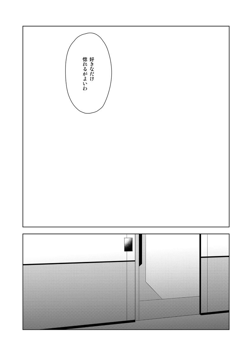 [Chihumi Fujii]Yumi giru × guda-ko-chan no de rarenai heya(Fate/Grand Order) 14
