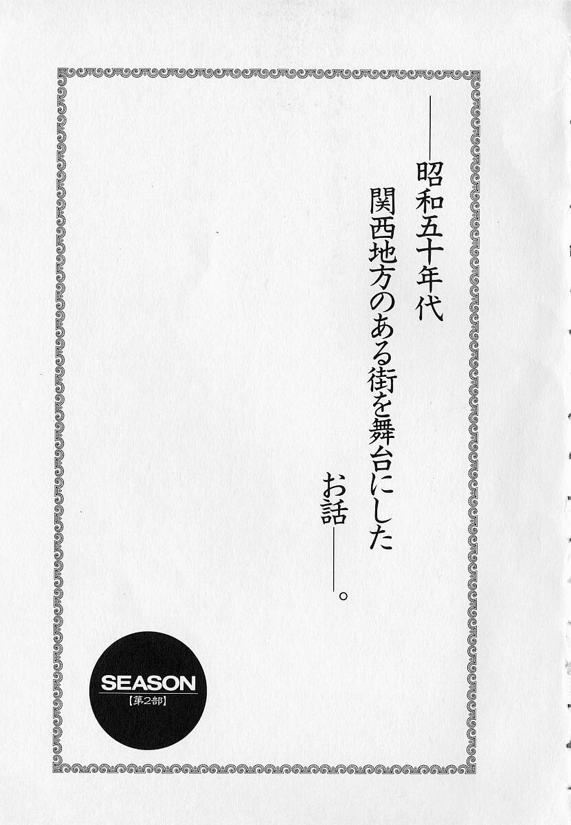 Oral Season 2 Fudendo - Page 5