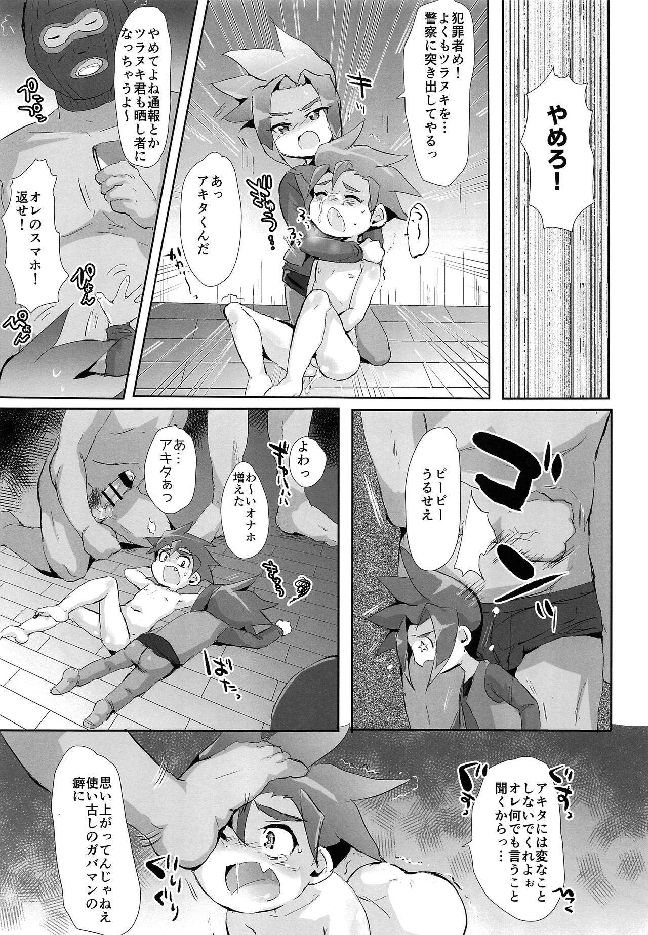 Young Tits Kyousei Hatsujou Puni Hole - Shinkansen henkei robo shinkalion Lingerie - Page 4