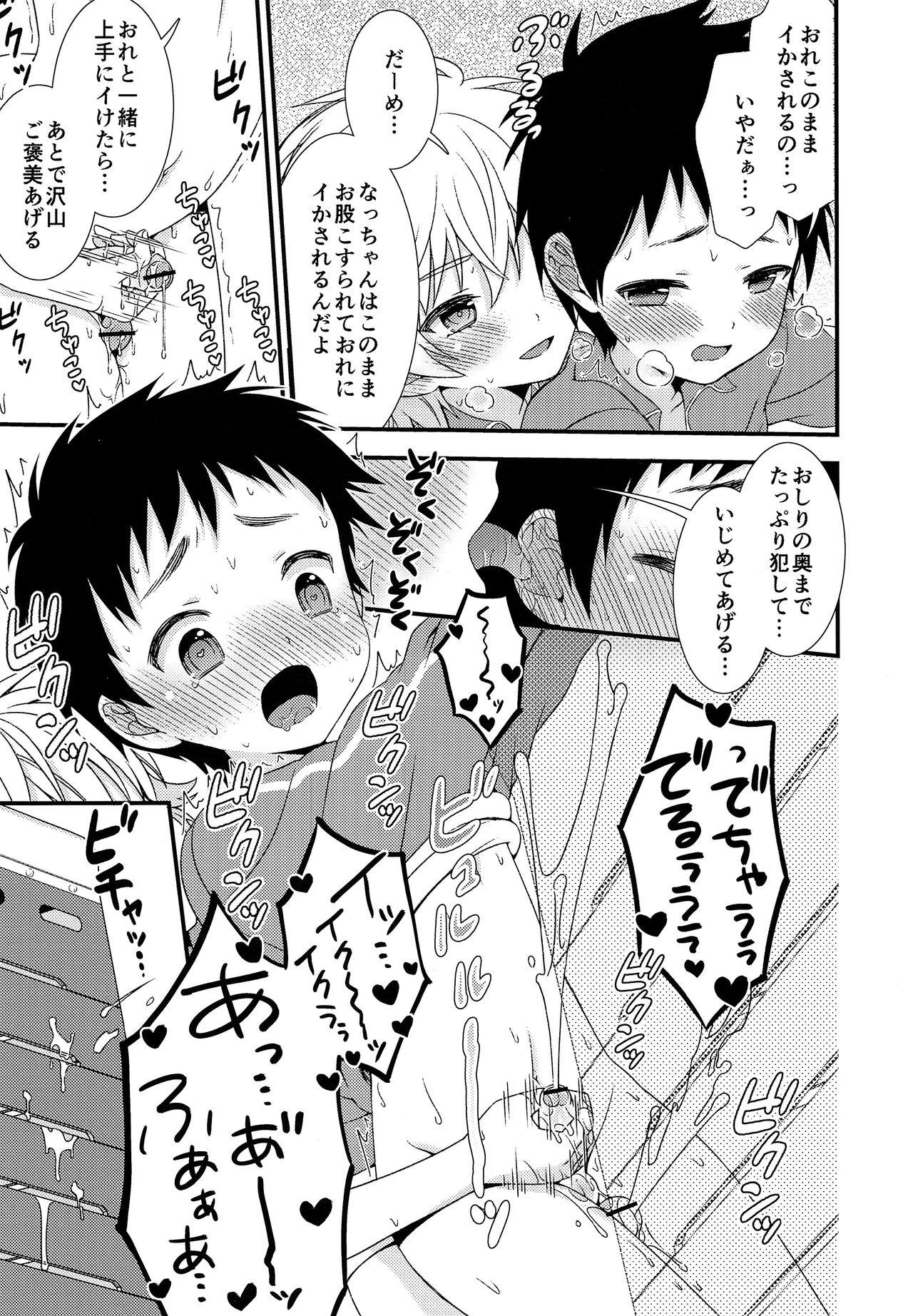 Amador Ano Hi, Boku wa Shinyuu to Sex Shita. ...Hazu datta - Original Buceta - Page 8