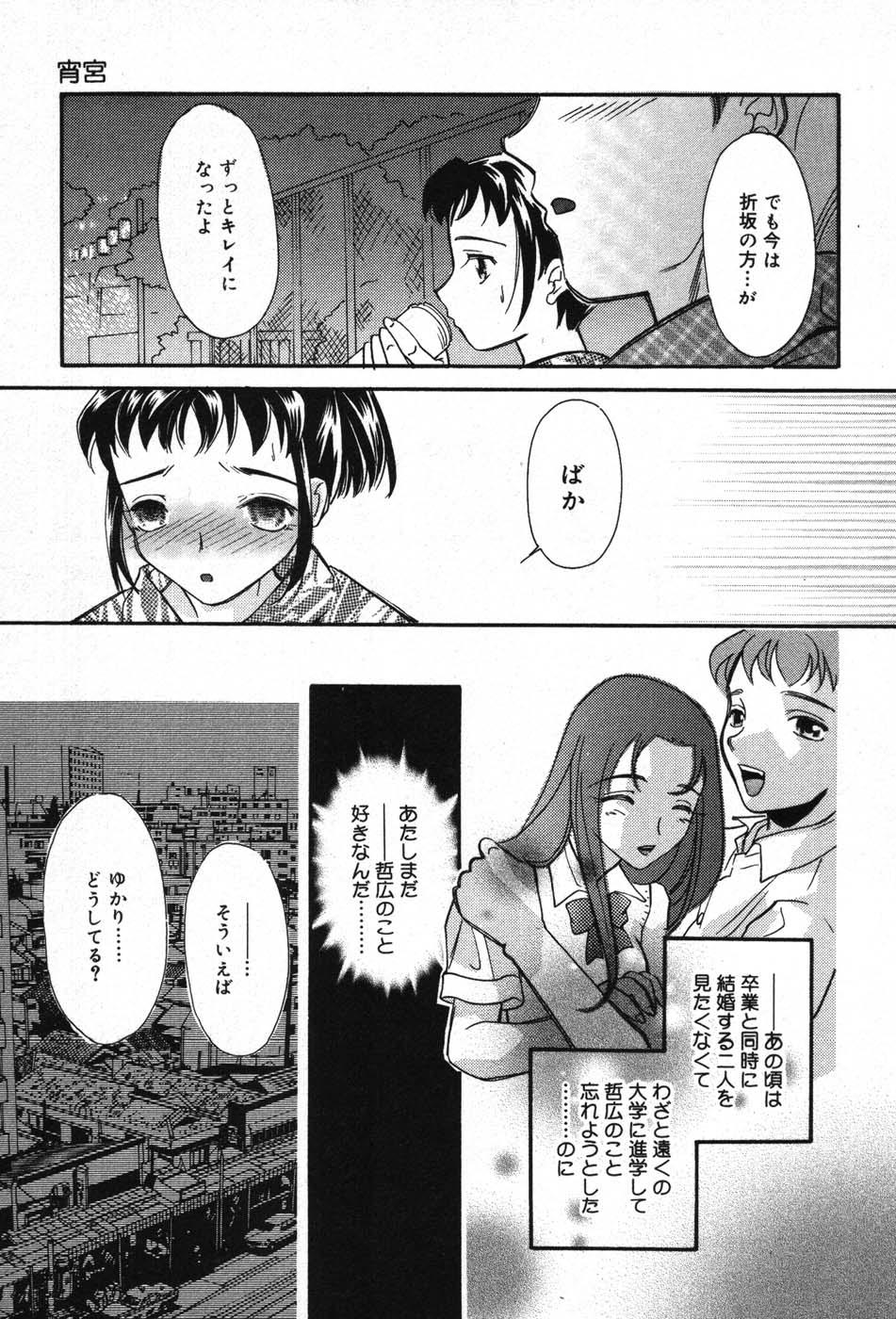 Old Vs Young Itazura na Kanojo Free Fuck - Page 11