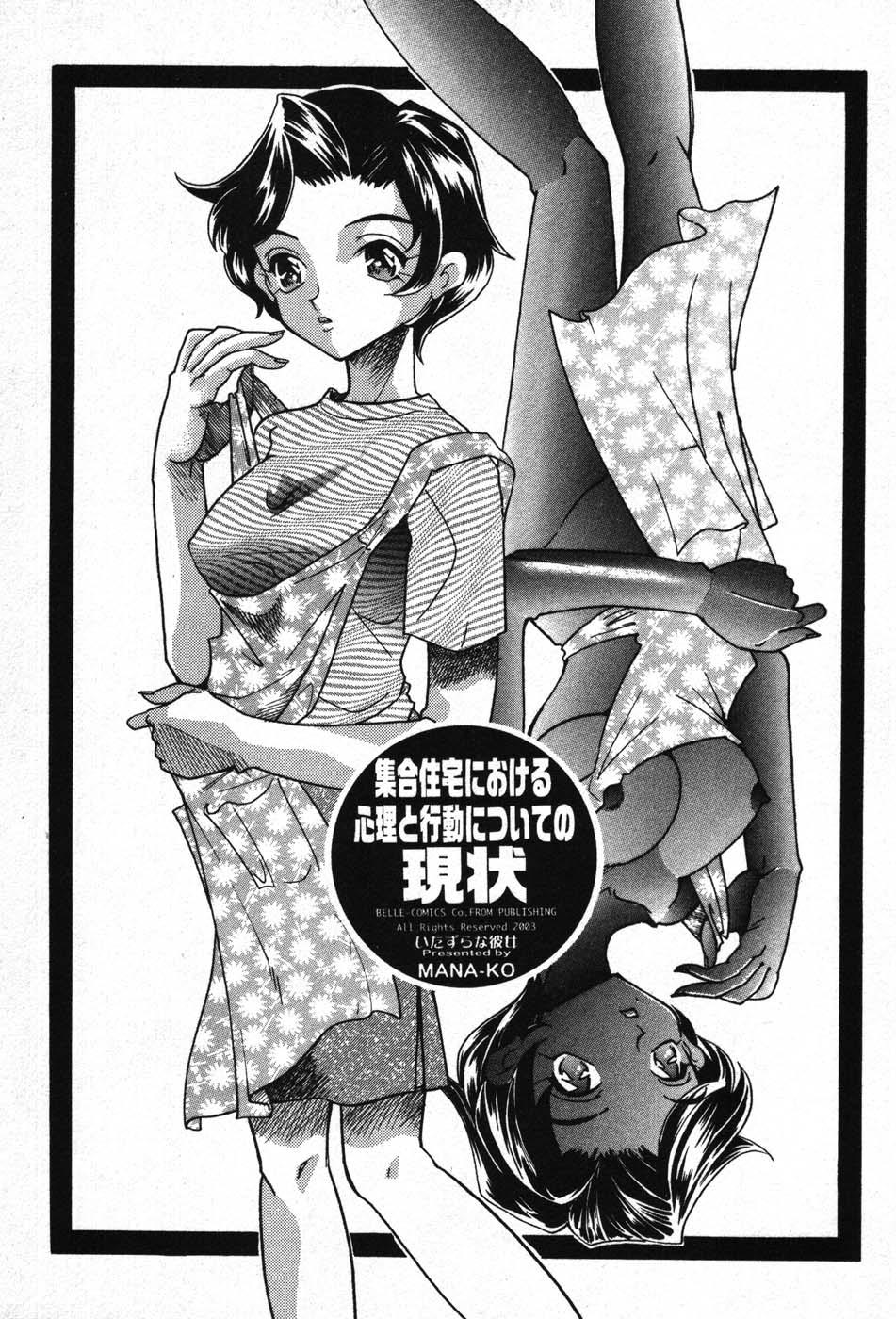 Itazura na Kanojo 68