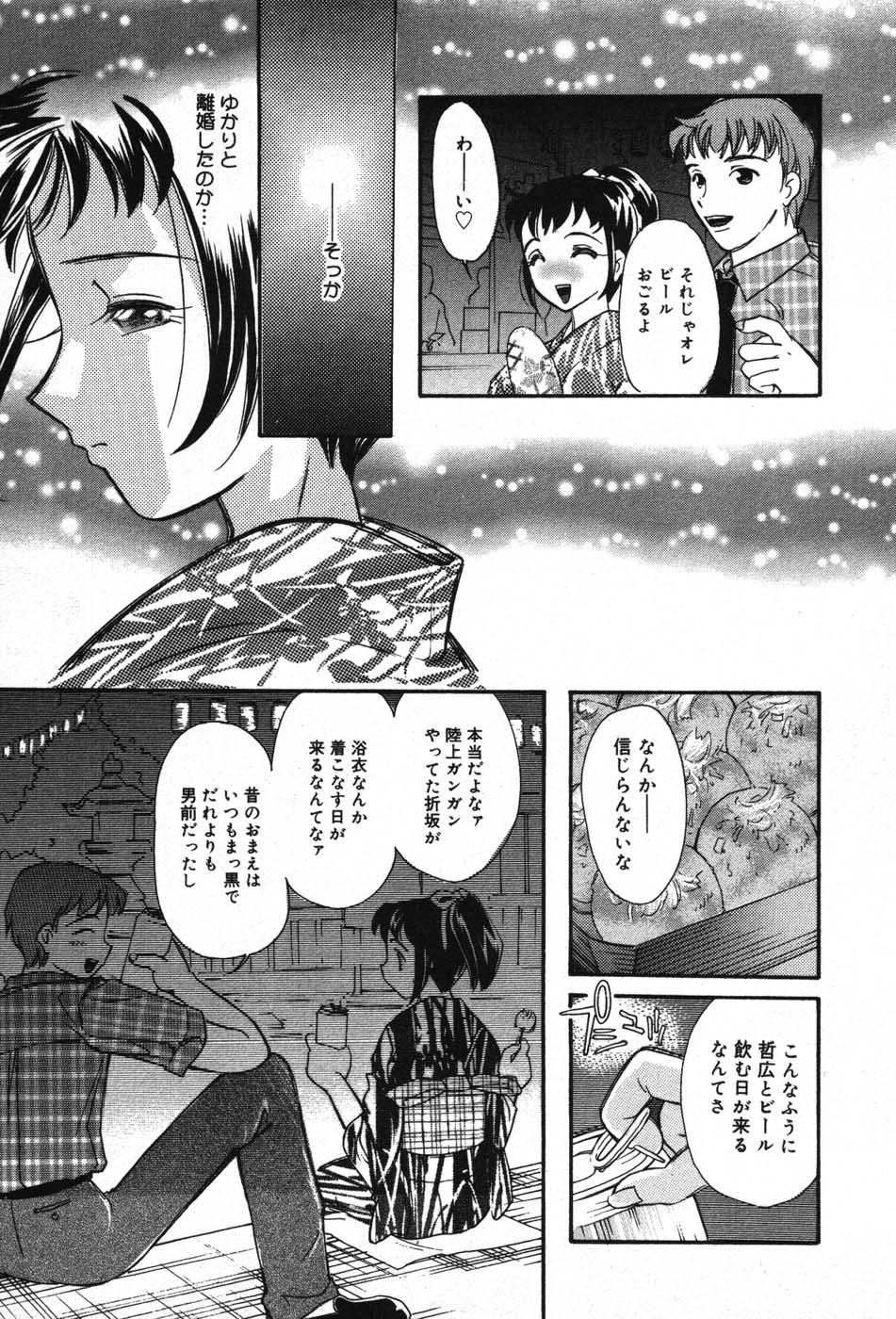 Old Vs Young Itazura na Kanojo Free Fuck - Page 9