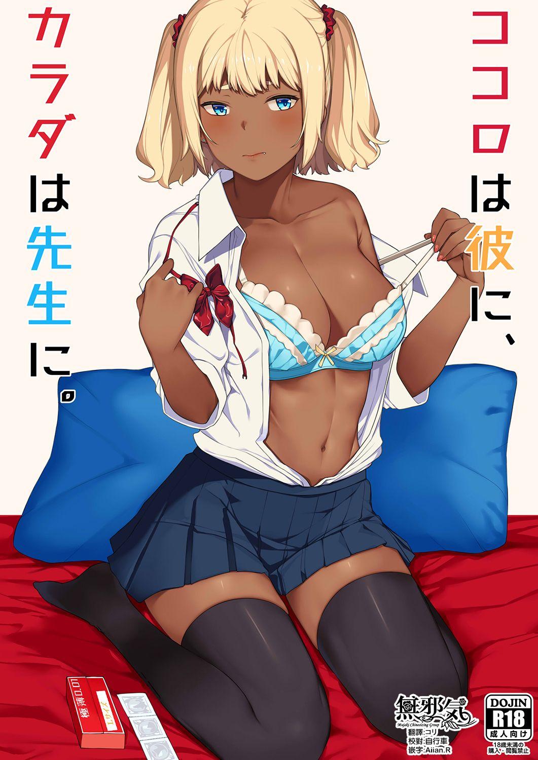 Gay Shorthair Kokoro wa Kare ni, Karada wa Sensei ni. - Original White Chick - Picture 1